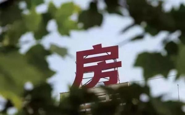 “房奴”和“無房族”沒差別?專家:10年後,就看到差距了 “房奴”和“無房族”沒差別?專家:10年後,就看到差距了