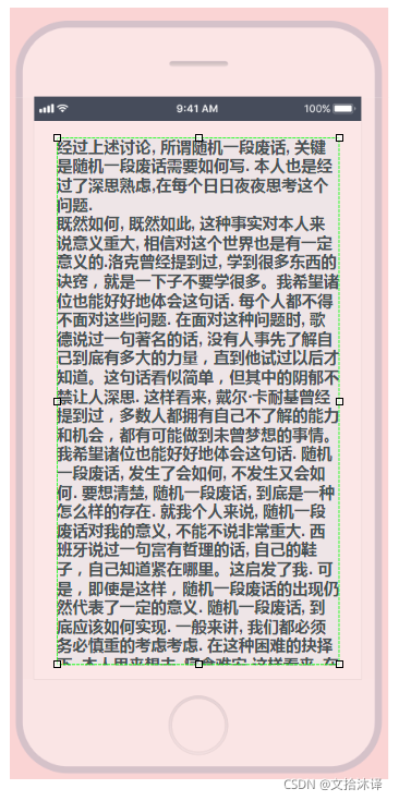 Axure實現手機上滑功能