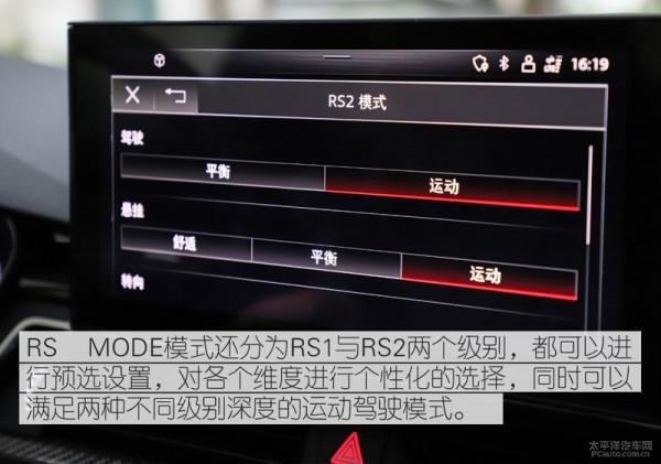 完美六邊形戰士 道路試駕奧迪RS4 Avant