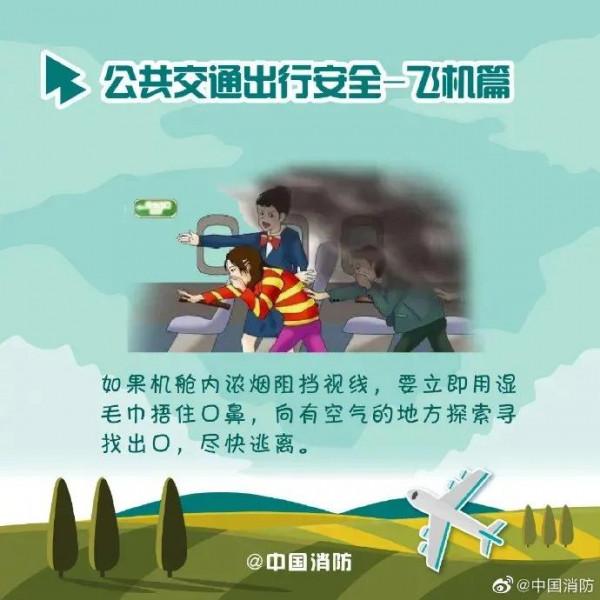 國慶7天小長假！消防安全別忽略