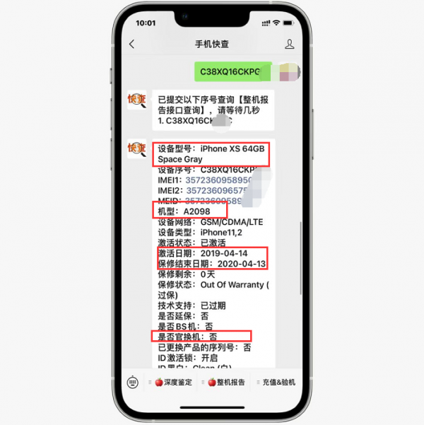 買iPhone遇翻新機，一般人看不出來，商家的回覆小白竟無法反駁？