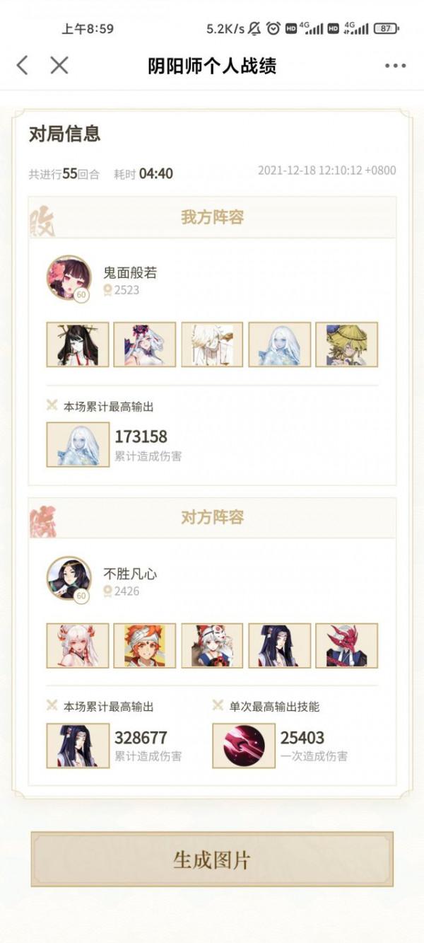 陰陽師：158抵抗尾幾乎不變陣88.88勝率2000-3000光速上岸