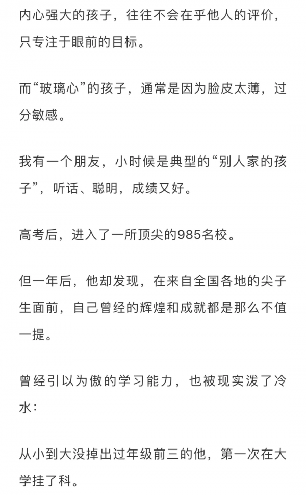 我見過最聰明的父母,都在刻意培養孩子的“厚臉皮” 我見過最聰明的父母,都在刻意培養孩子的“厚臉皮”