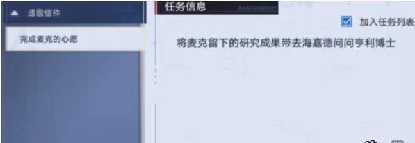 《麥克的心願終於完成了》撒花