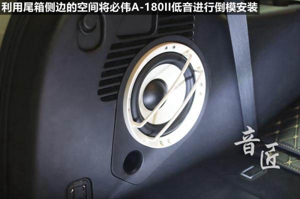 珠海日產途樂音響改裝全套必偉音響——音匠音響改裝店