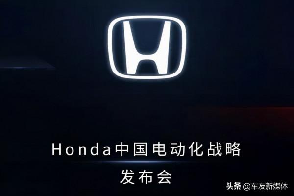 本田電氣化戰略釋出會 本田電氣化戰略釋出會