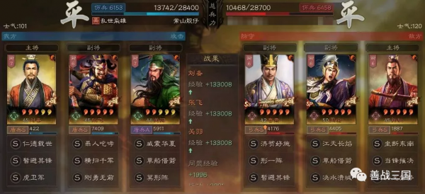 三國志戰略版：頂配“虎衛桃園盾”，桃園迷的選擇