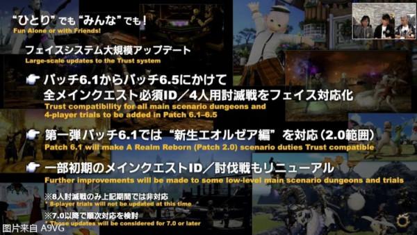 《最終幻想14》&quot&semi;面向下一個十年&quot&semi;直播彙總 最佳化單人遊玩體驗