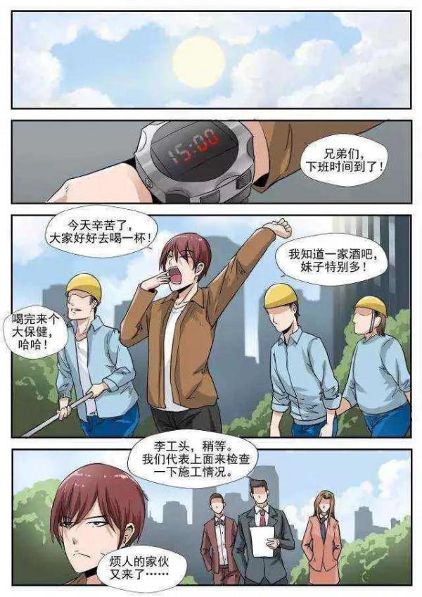 人性漫畫——《寄生蟲》自食其果 人性漫畫——《寄生蟲》自食其果