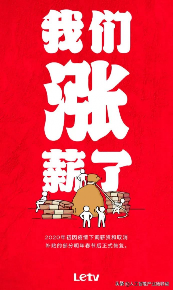 阿里雲盤等5家企業完成限速解除，樂視宣佈漲薪