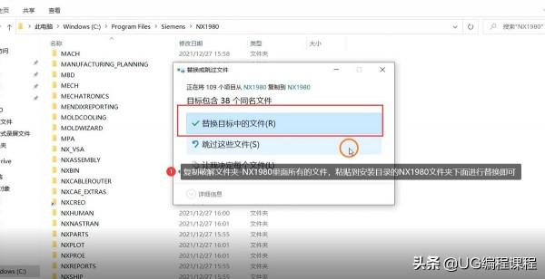 UG_NX1980正式版詳細安裝方法安裝教程