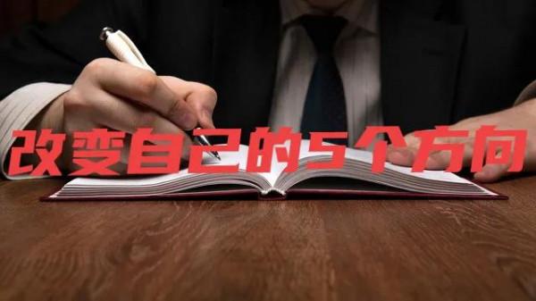 想改善失眠，不在於看多少醫生、吃多少藥，而在於改變自己