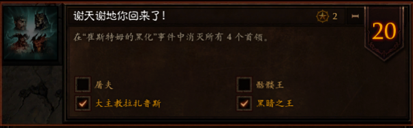暗黑破壞神3:崔斯特姆的黑化事件即將回歸,2022年1月4日迴歸 暗黑破壞神3:崔斯特姆的黑化事件即將回歸,2022年1月4日迴歸