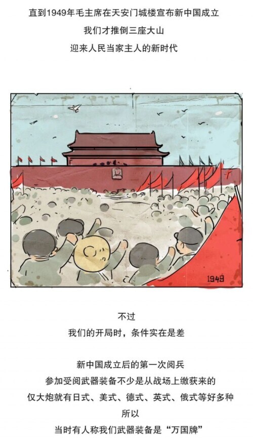 72年前，那場只有17架飛機的閱兵，為什麼“不丟人”？