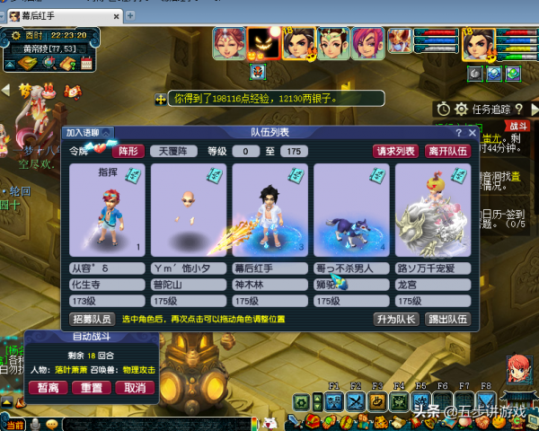 夢幻西遊：透過這次“轉服大改”五開以後應該注意什麼？