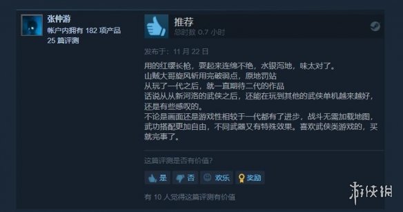 天命奇御二劇情 天命奇御二Steam特別好評