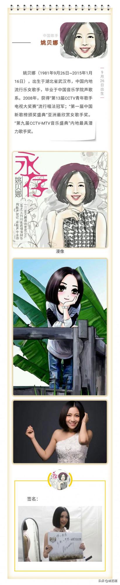 名人TODAY漫畫秀——九月二十六日 名人TODAY漫畫秀——九月二十六日