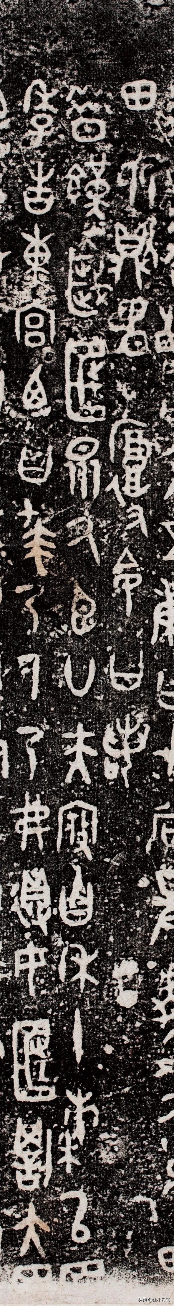 趙之琛舊藏曶鼎銘文高畫質拓本，古拙雄偉