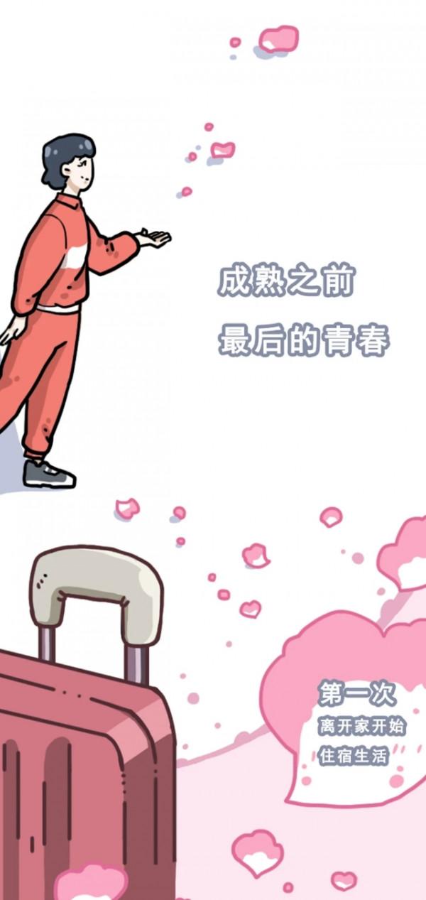 當年你高考是怎麼想的？（漫畫）