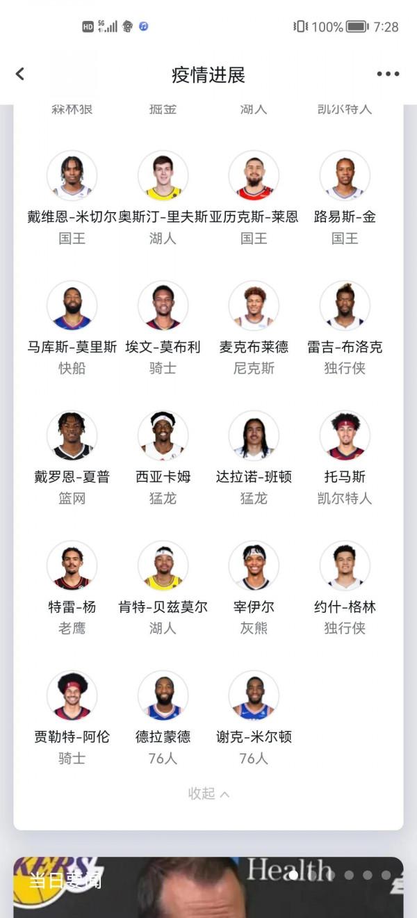 新冠病毒病毒在美國將大規模爆發，NBA面臨著暫時停擺