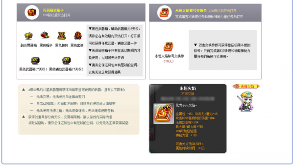 冒險島V186全民直播版本前瞻