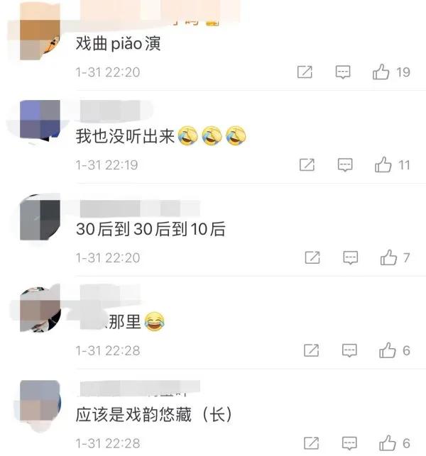 虎年春晚的bug你找到了幾個？