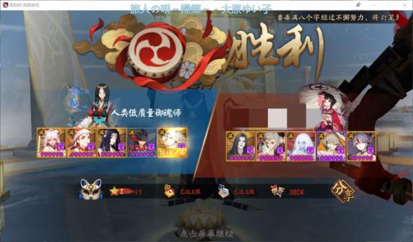 陰陽師:一速154上岸 食切陣容討論 陰陽師:一速154上岸 食切陣容討論