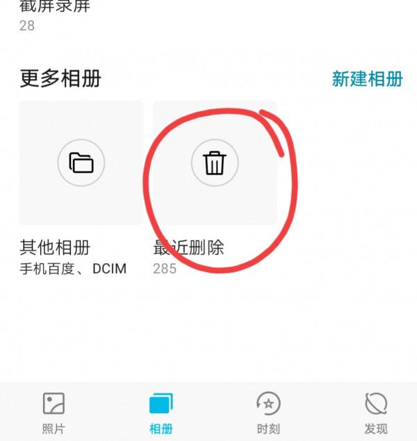 教您正確清理手機記憶體垃圾，瞬間清理幾十G，收藏清理一下