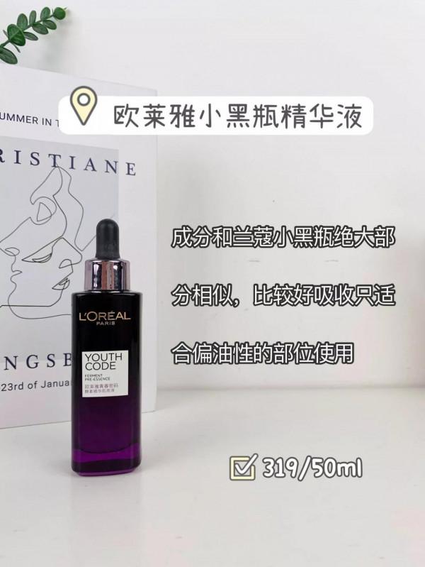 好用不出錯的精華液/精華液分享