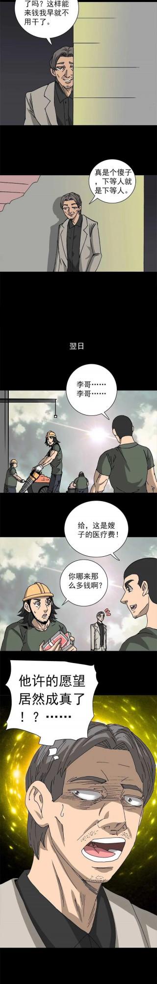 漫畫：必應錦鯉