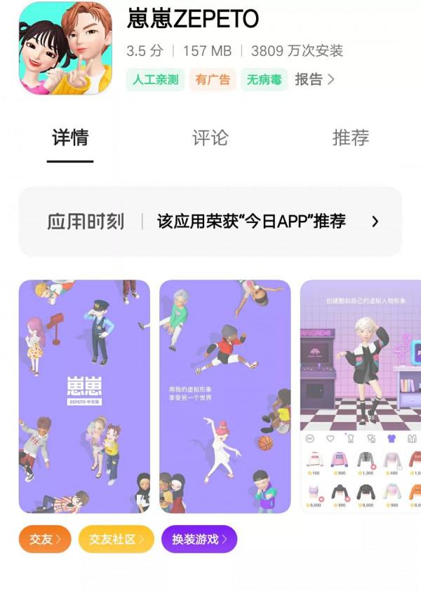 崽崽ZEpETO首次官方活動！來咯