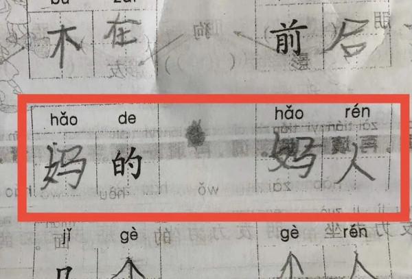 期末各科試卷驚現“雙槍會給你答案”，老師都傻了