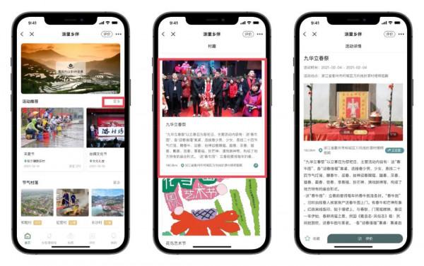在浙江,還可以這麼遊鄉村 在浙江,還可以這麼遊鄉村