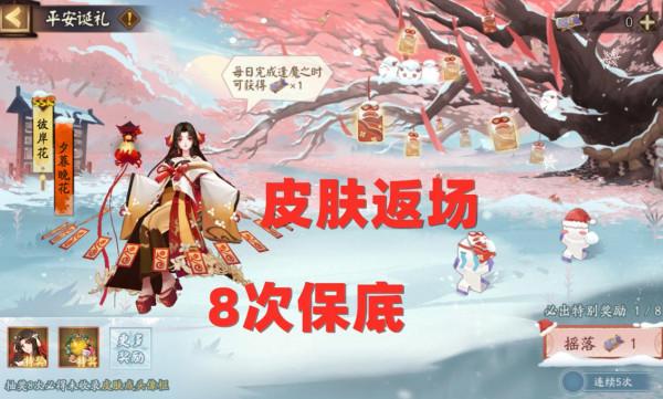 陰陽師:2個小活動+新SSR預熱,體服內容搶先看 陰陽師:2個小活動+新SSR預熱,體服內容搶先看