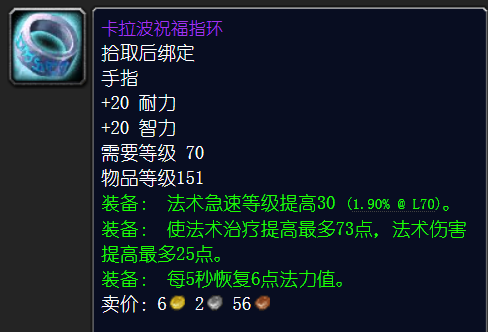 魔獸世界-TBC懷舊服，P3階段黑暗神殿掉落極品盤點（下篇）