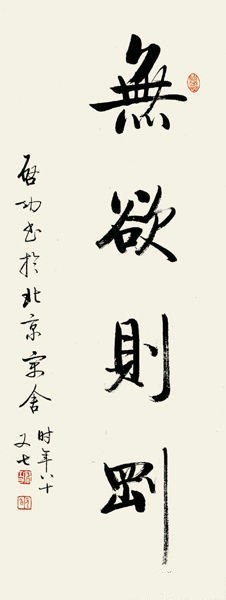 于右任、林散之、啟功、沙孟海、孫伯翔、趙樸初六大名家書法欣賞 于右任、林散之、啟功、沙孟海、孫伯翔、趙樸初六大名家書法欣賞