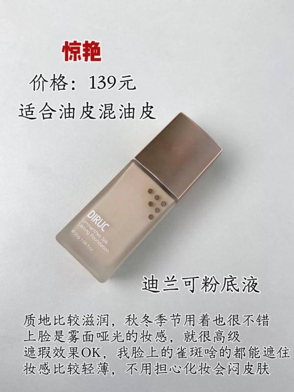 給老公不一樣的新鮮感的原因，竟然是因為我每天的底妝