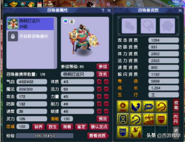 夢幻西遊：三特殊變0特殊，這個打書也是沒誰了