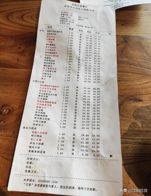 咖哩裡面加麻醬，這創意好啊，我把咖哩湯都喝了