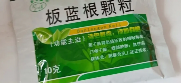板藍根的5大危害，你瞭解嗎？