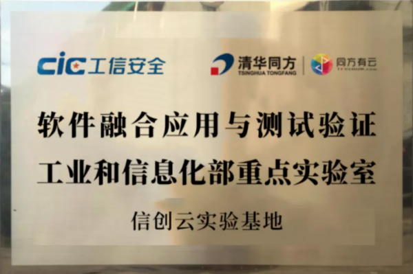 “質”與“量”雙提升，同方信創發展跑出“加速度”