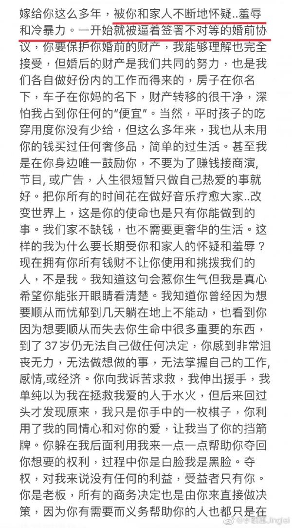 這7位表裡不一的明星，終於在2021年現了原形，每個都不值得同情