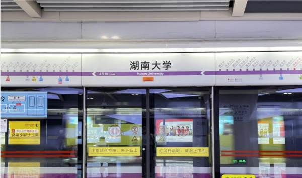 湖南大學,生日快樂 湖南大學,生日快樂