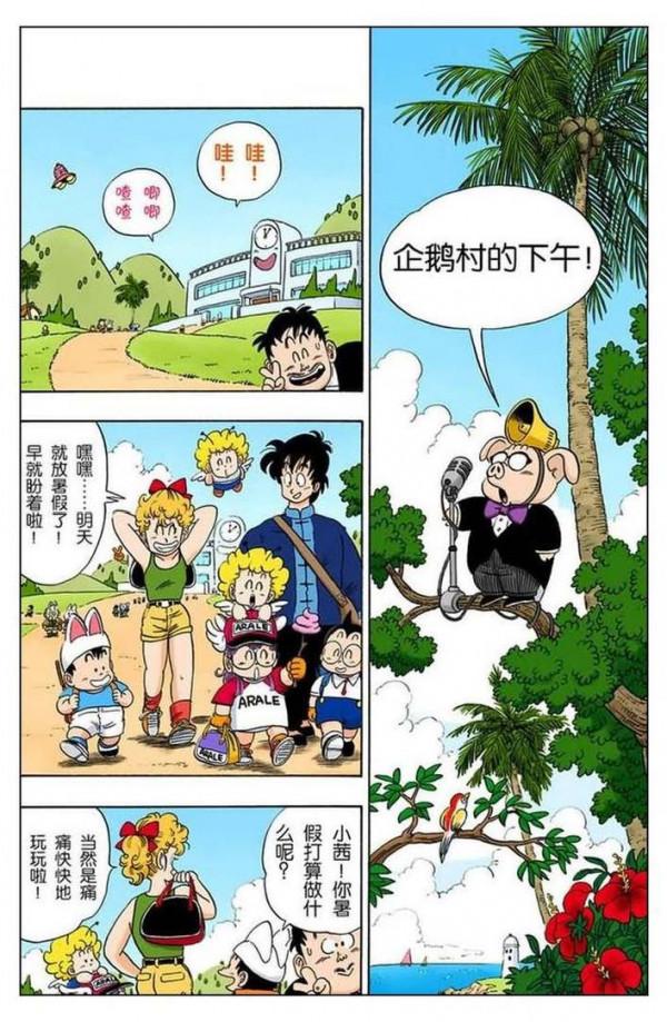 龍珠全綵第八十一話——第八十三話，逃回企鵝村，阿拉蕾登場