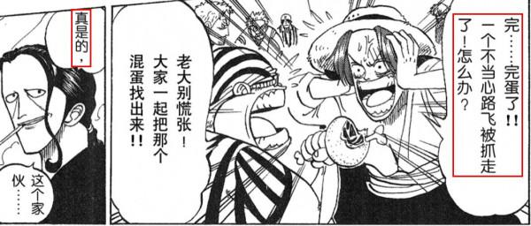 淺談本&CenterDot;貝克曼&mdash;&mdash;紅髮香克斯的左手