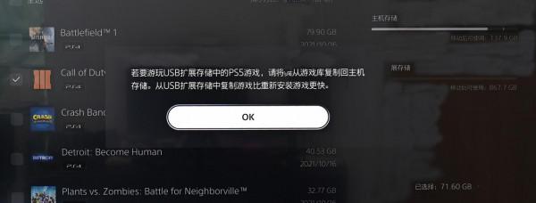 手殘黨福音,不需拆機和高價,致鈦木星10 PSSD輕鬆給PS5擴容 手殘黨福音,不需拆機和高價,致鈦木星10 PSSD輕鬆給PS5擴容