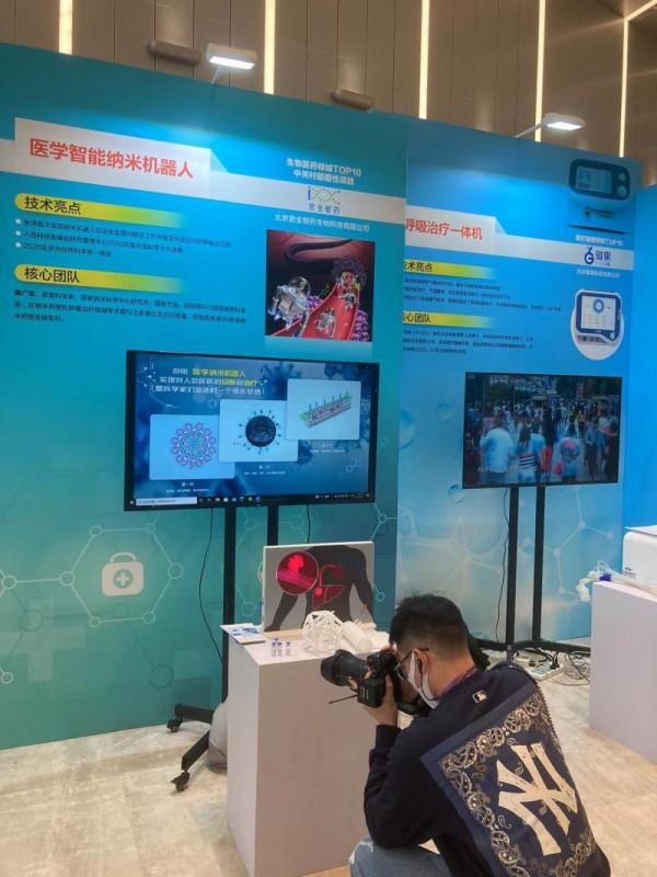 2021中關村前沿科技創新大賽決出冠亞季軍 2021中關村前沿科技創新大賽決出冠亞季軍