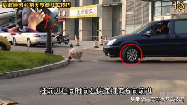 車輛場地調整的5個打方向要點,學會操作,又快又準 車輛場地調整的5個打方向要點,學會操作,又快又準