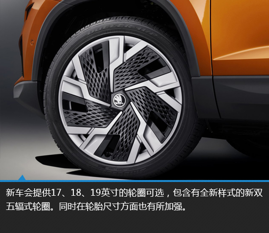 精緻化轉變 2022款斯柯達柯珞克新車圖解