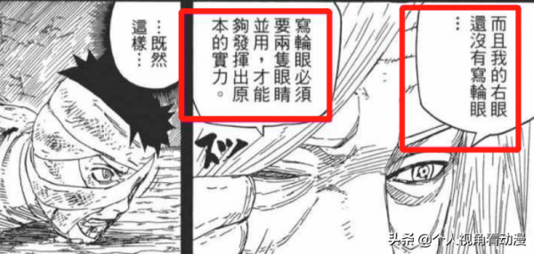 火影忍者:宇智波鼬的幻術比斑強?這倆人根本就不是同一水平線 火影忍者:宇智波鼬的幻術比斑強?這倆人根本就不是同一水平線